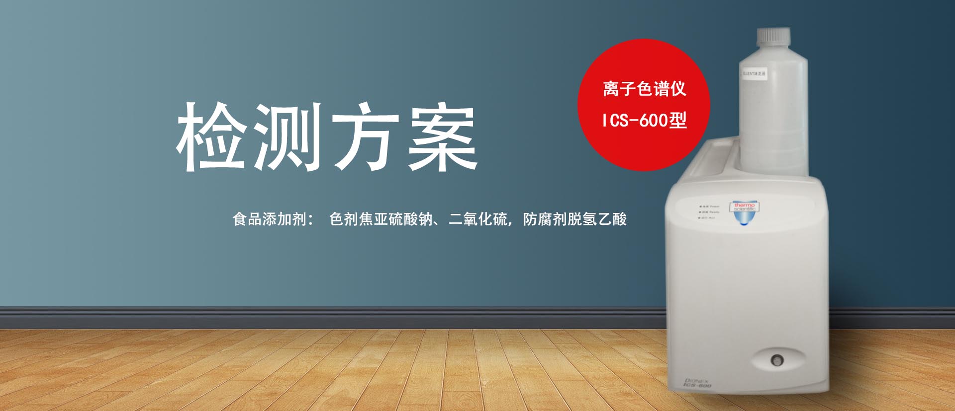 315“土坑酸菜”上榜 —太瑋食品添加劑檢測(cè)方案