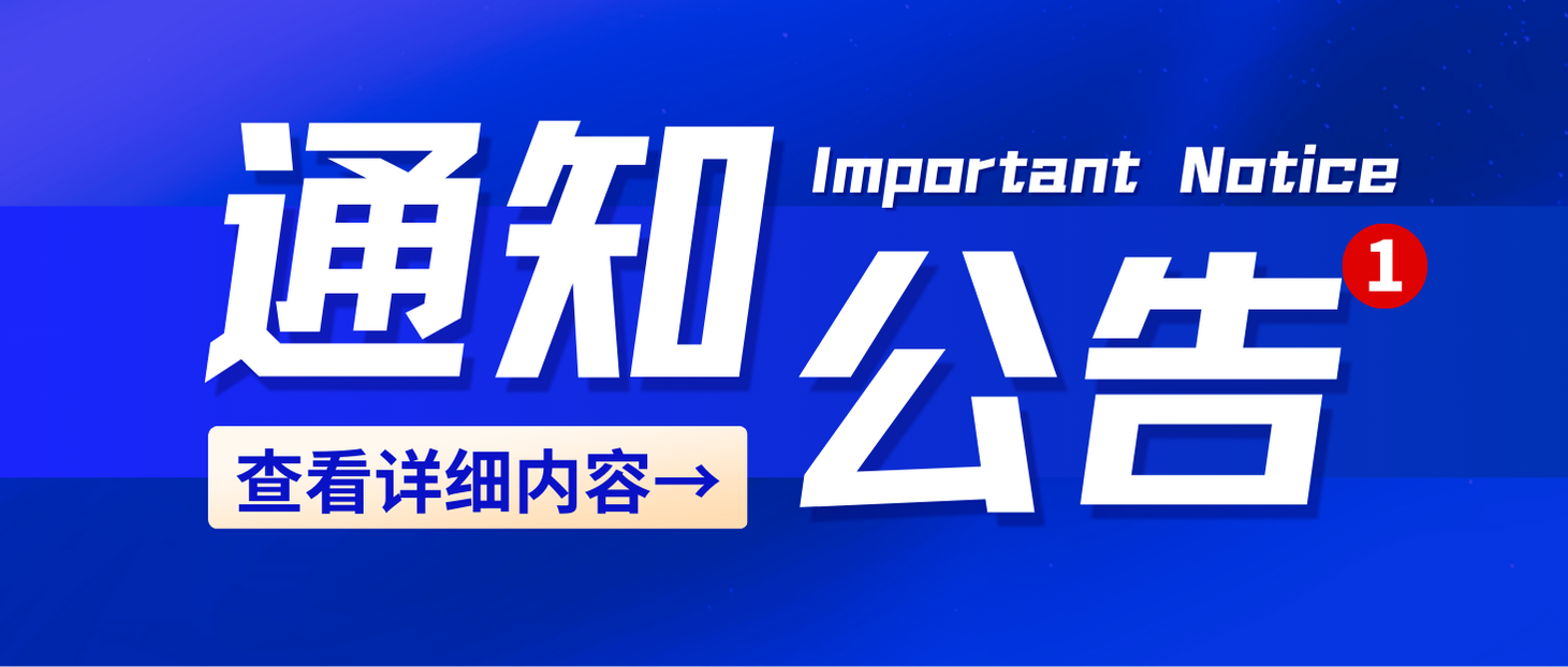 通知公告|太瑋科技高效交付，超強執(zhí)行力不負所托！