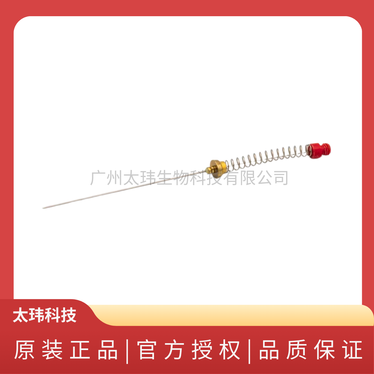 SPME 纖維組件聚二甲基硅氧烷 (PDMS)