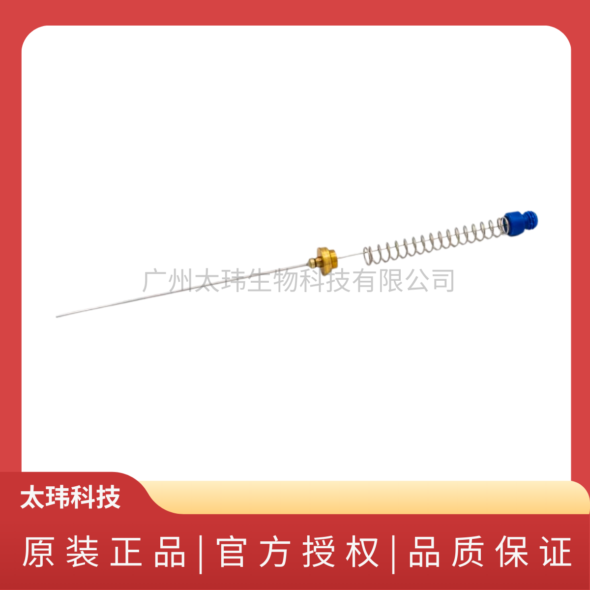 SPME固相微萃取萃取頭，二甲基硅氧烷/二乙烯基苯(PDMS/DVB)